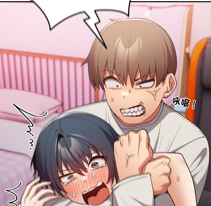 游戏不能这样玩第33話