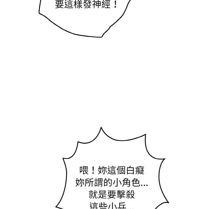 游戏不能这样玩第33話