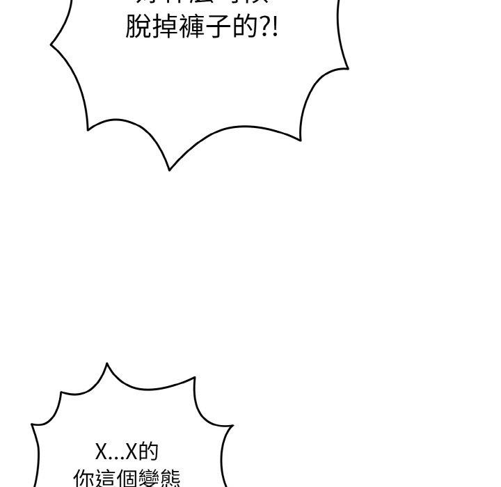 游戏不能这样玩第33話