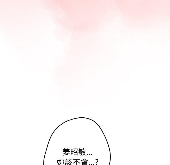 游戏不能这样玩第33話