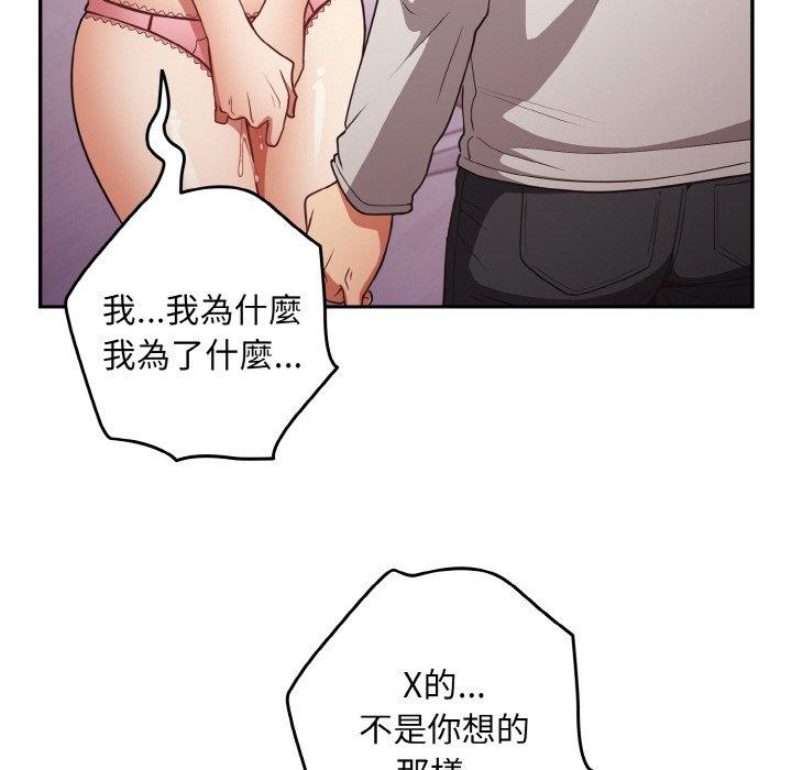 游戏不能这样玩第33話