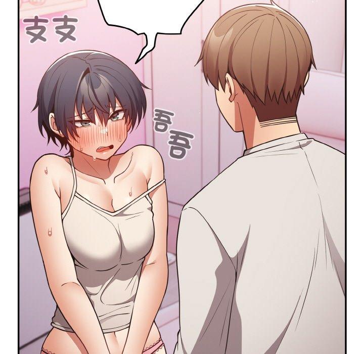 游戏不能这样玩第33話
