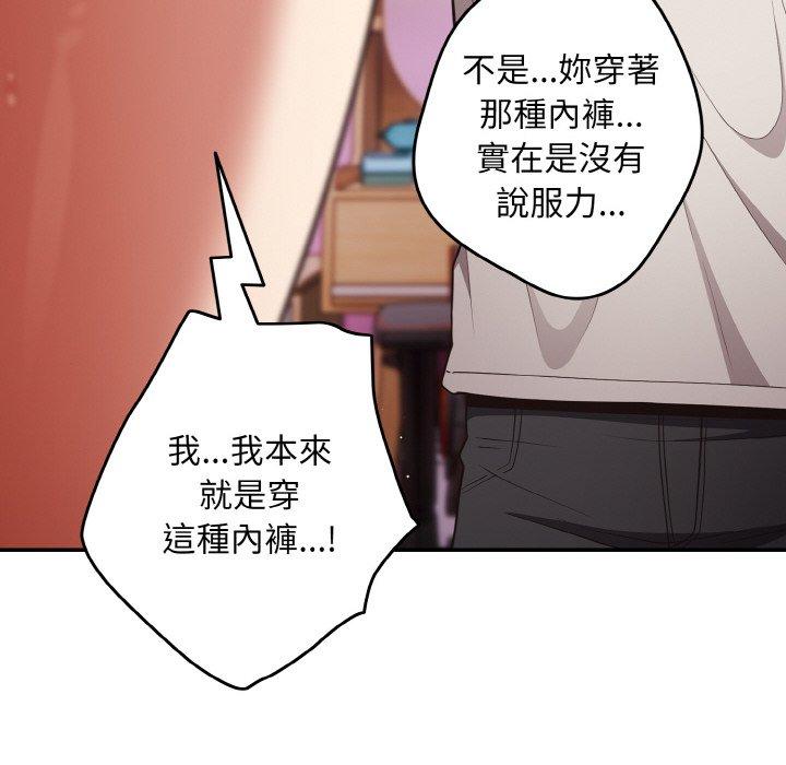 游戏不能这样玩第33話