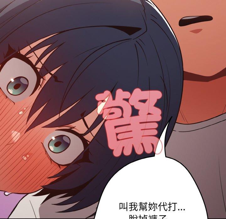 游戏不能这样玩第33話