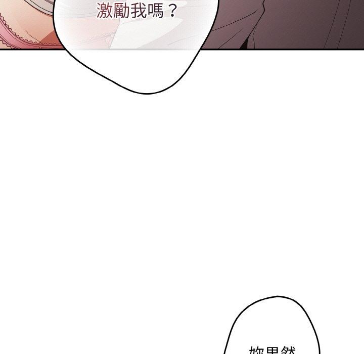 游戏不能这样玩第33話
