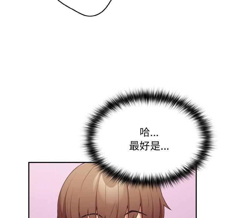 游戏不能这样玩第33話