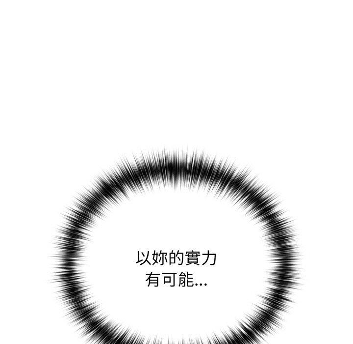 游戏不能这样玩第33話