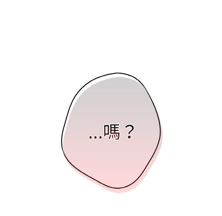 游戏不能这样玩第33話
