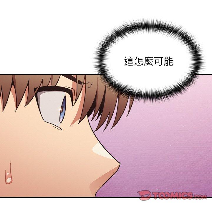 游戏不能这样玩第33話