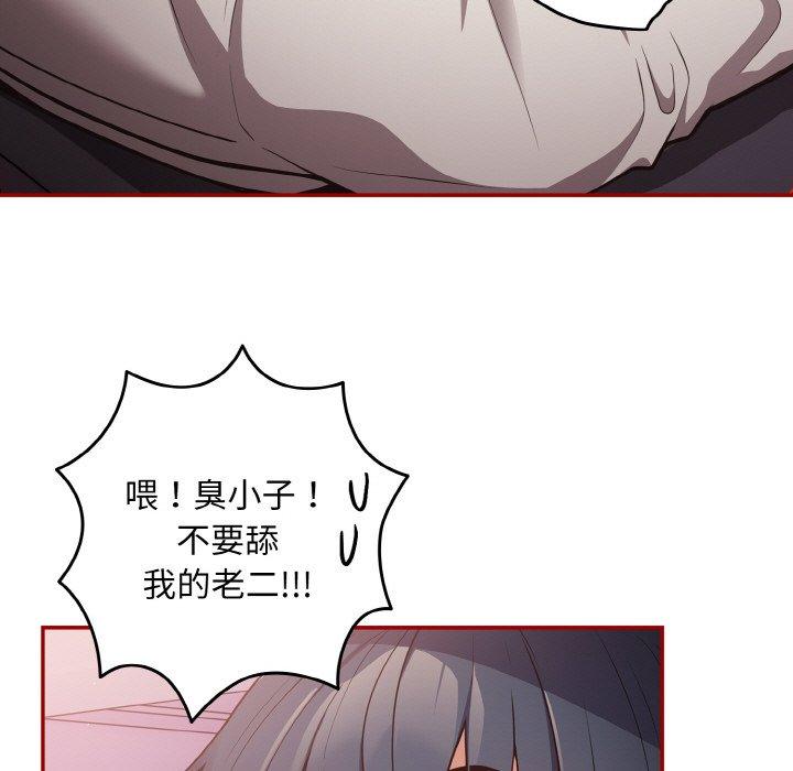 游戏不能这样玩第33話