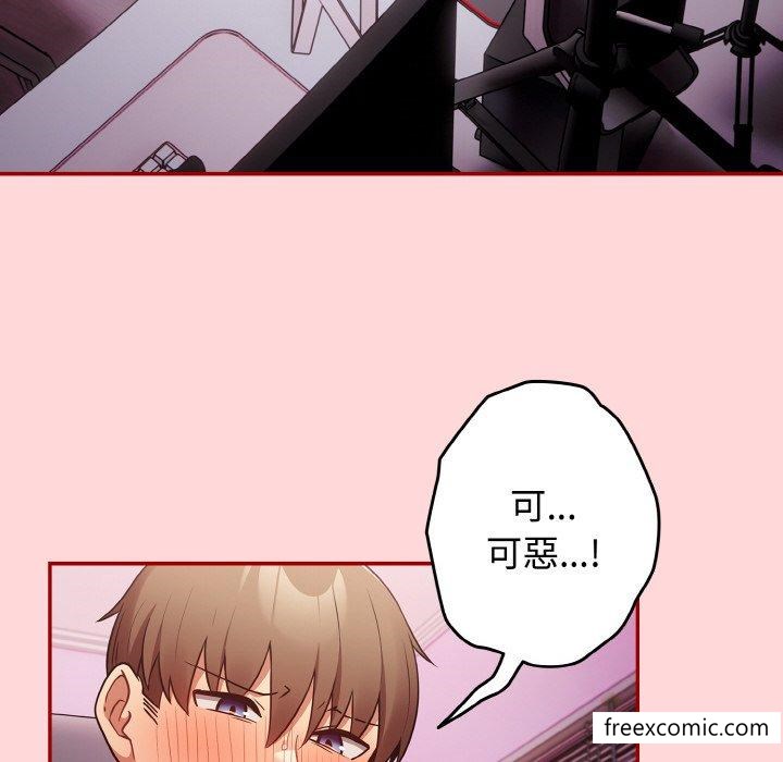 游戏不能这样玩第33話