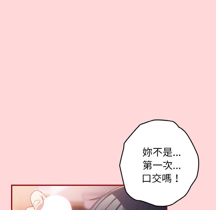 游戏不能这样玩第33話
