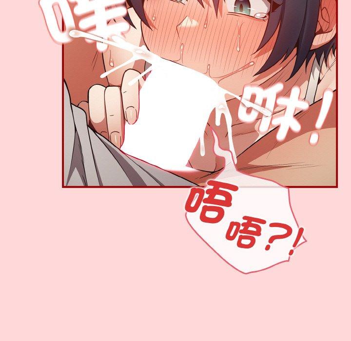 游戏不能这样玩第33話