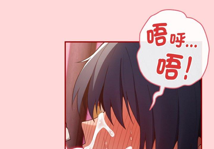 游戏不能这样玩第34話
