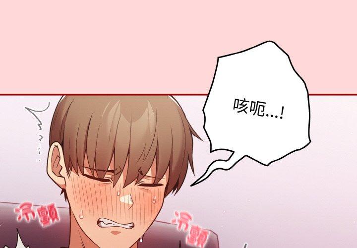 游戏不能这样玩第34話