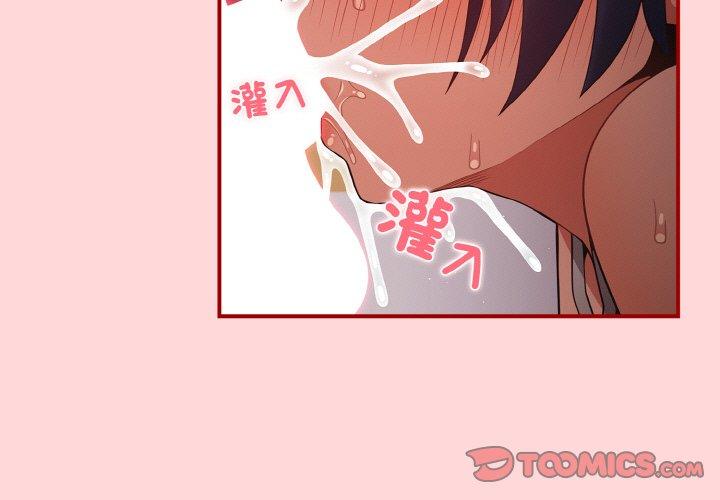游戏不能这样玩第34話