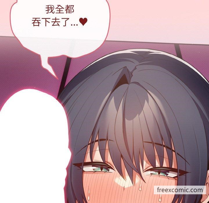 游戏不能这样玩第34話