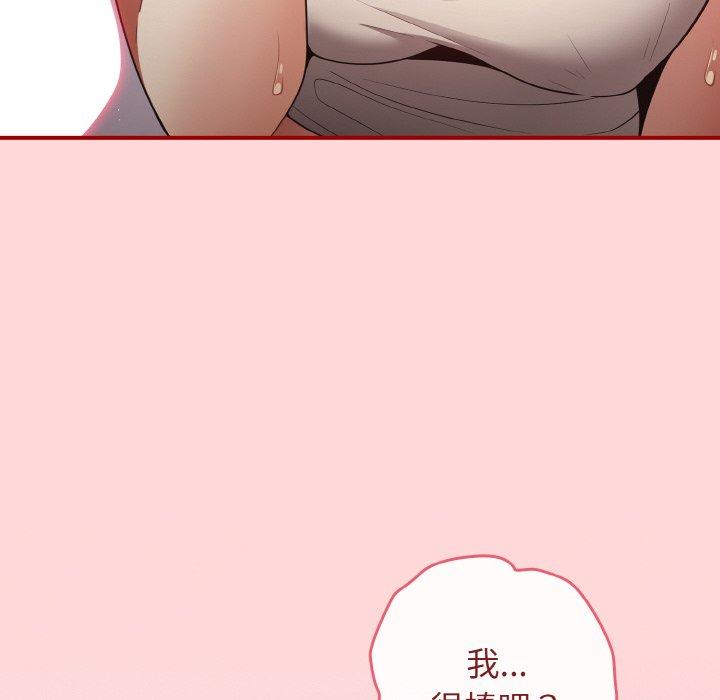 游戏不能这样玩第34話