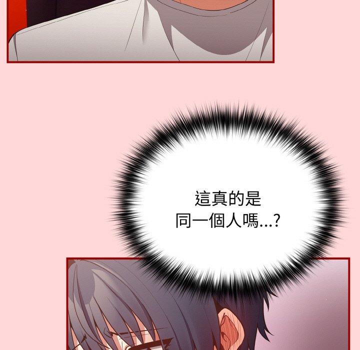 游戏不能这样玩第34話