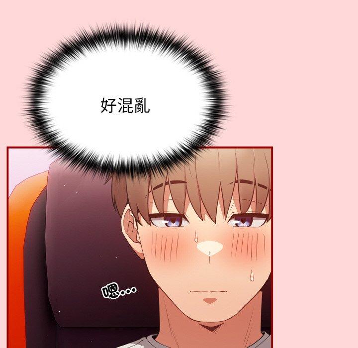 游戏不能这样玩第34話
