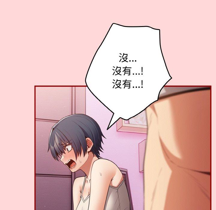 游戏不能这样玩第34話