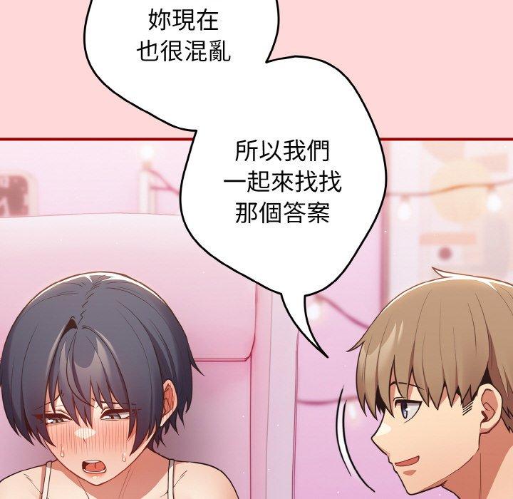 游戏不能这样玩第34話