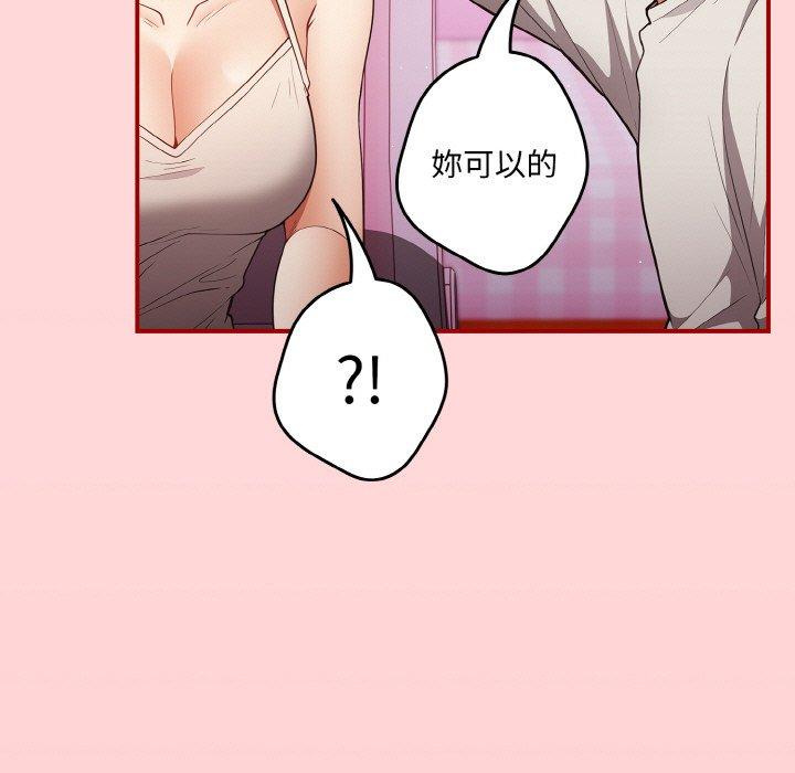 游戏不能这样玩第34話