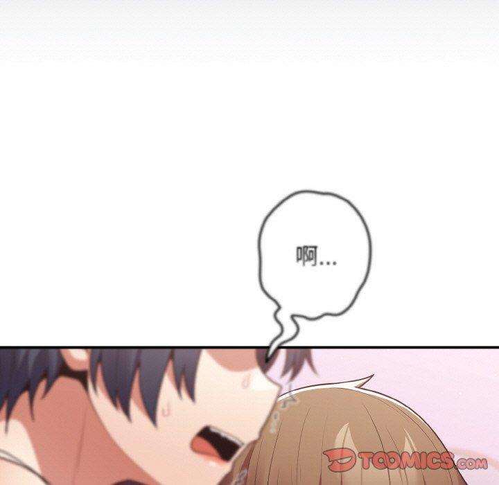 游戏不能这样玩第34話
