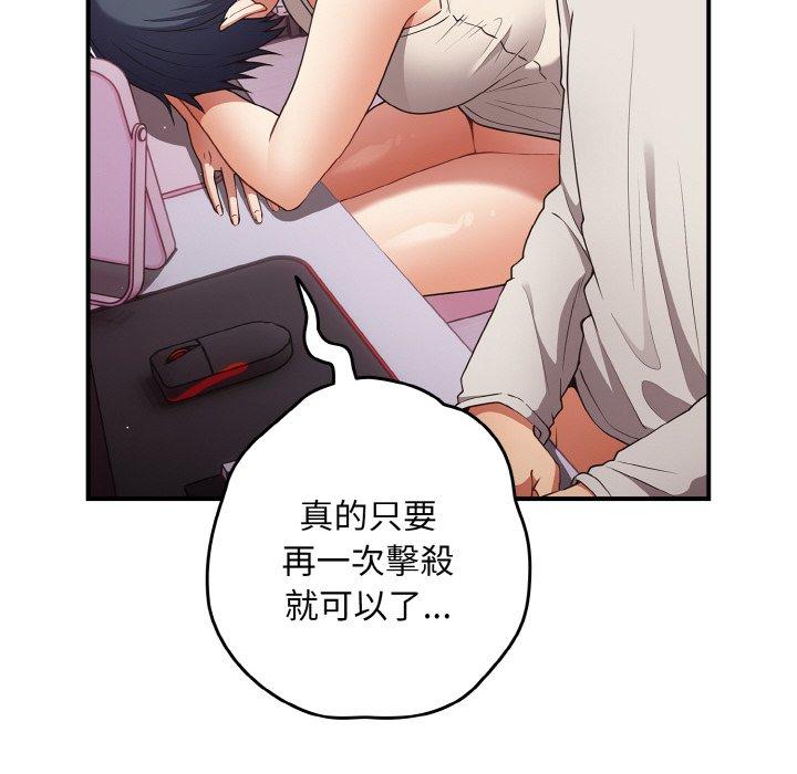 游戏不能这样玩第34話