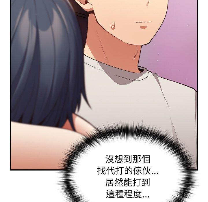 游戏不能这样玩第34話