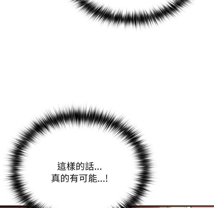 游戏不能这样玩第34話