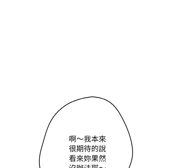 游戏不能这样玩第34話