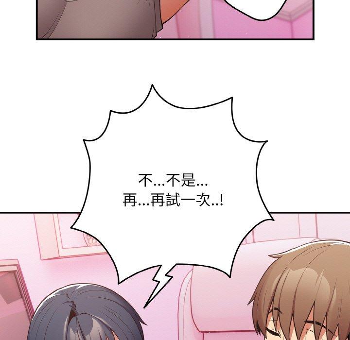 游戏不能这样玩第34話