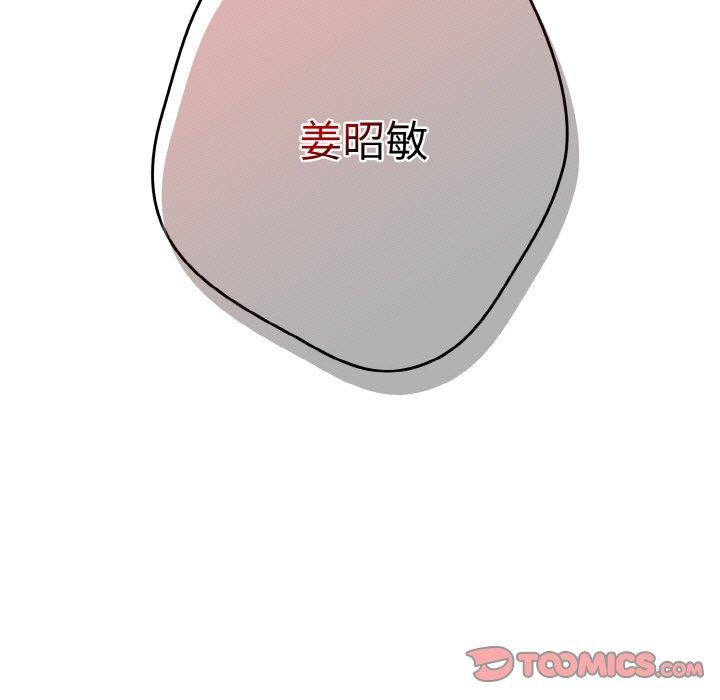 游戏不能这样玩第34話
