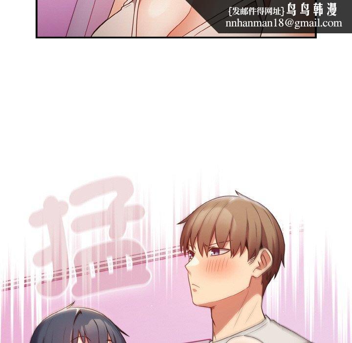 游戏不能这样玩第34話