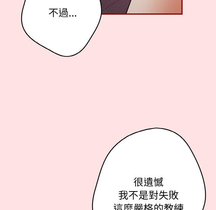 游戏不能这样玩第34話