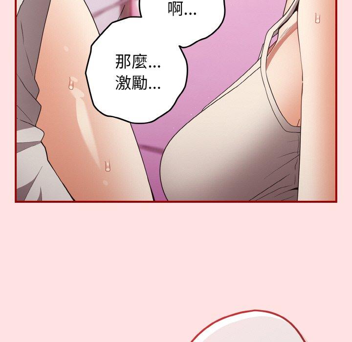 游戏不能这样玩第34話