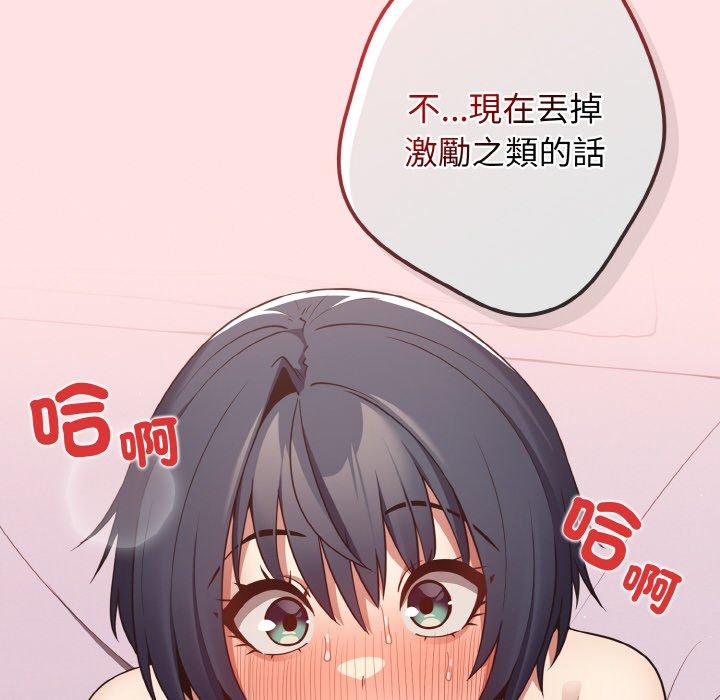 游戏不能这样玩第34話