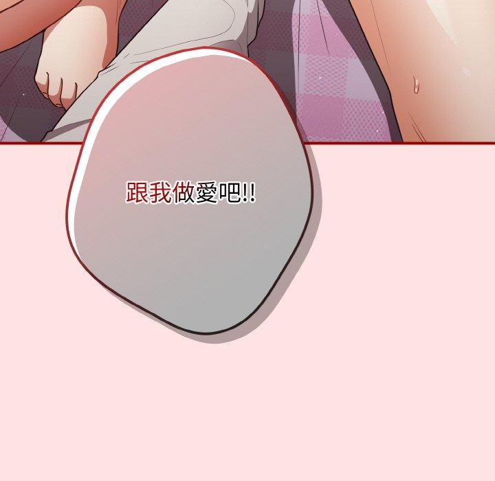 游戏不能这样玩第34話