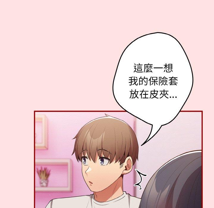 游戏不能这样玩第34話