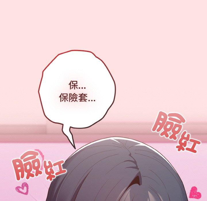 游戏不能这样玩第34話