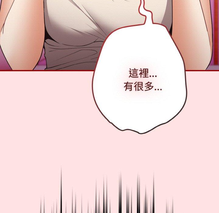 游戏不能这样玩第34話