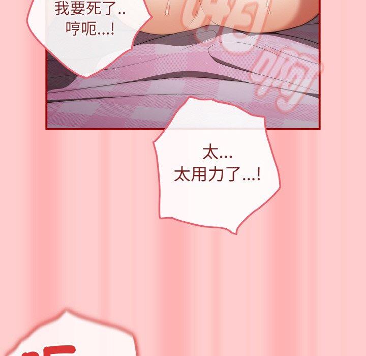游戏不能这样玩第34話