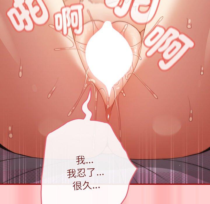游戏不能这样玩第34話
