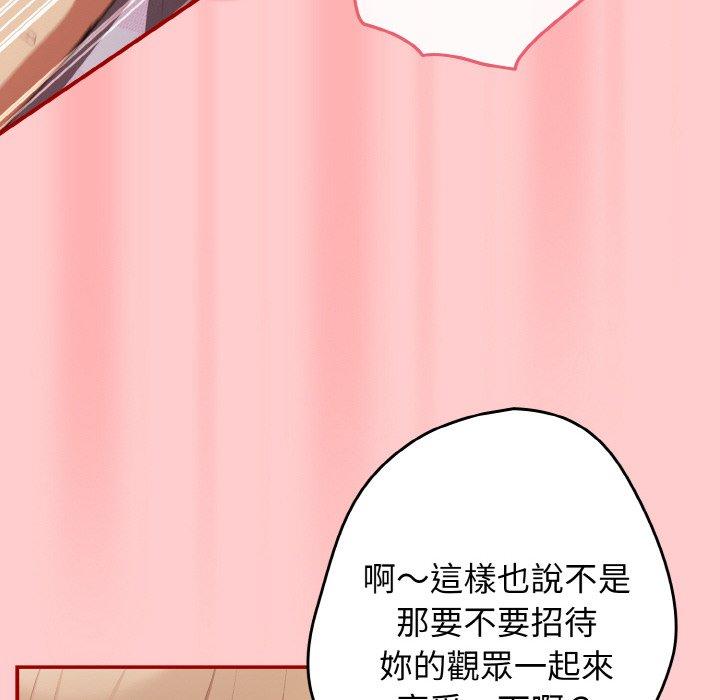 游戏不能这样玩第34話