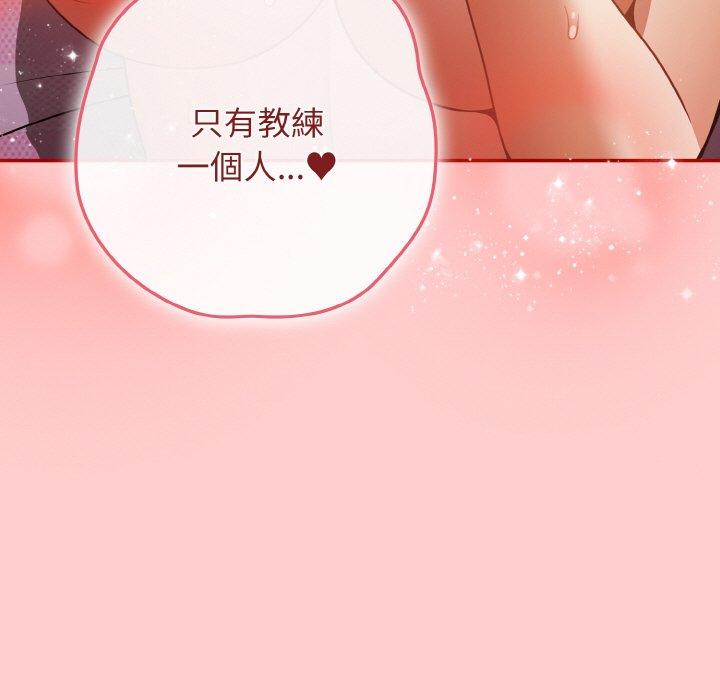 游戏不能这样玩第34話