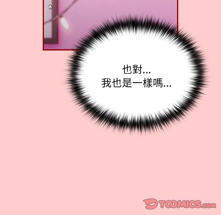 游戏不能这样玩第34話