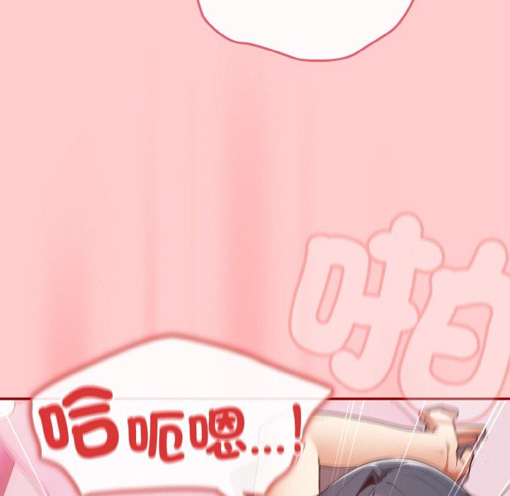 游戏不能这样玩第34話