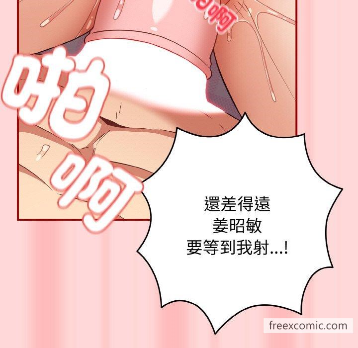 游戏不能这样玩第34話