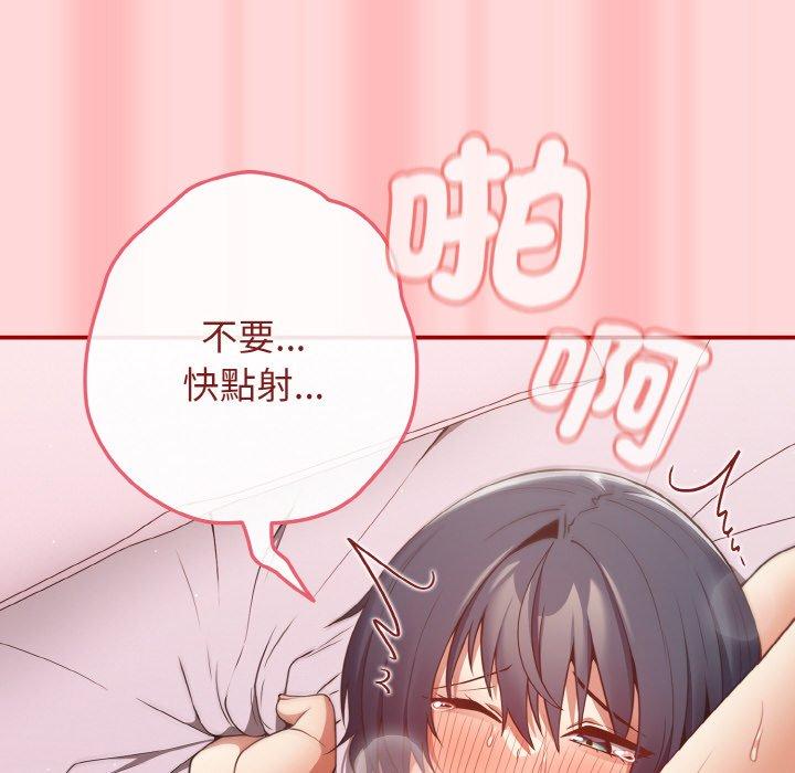 游戏不能这样玩第34話